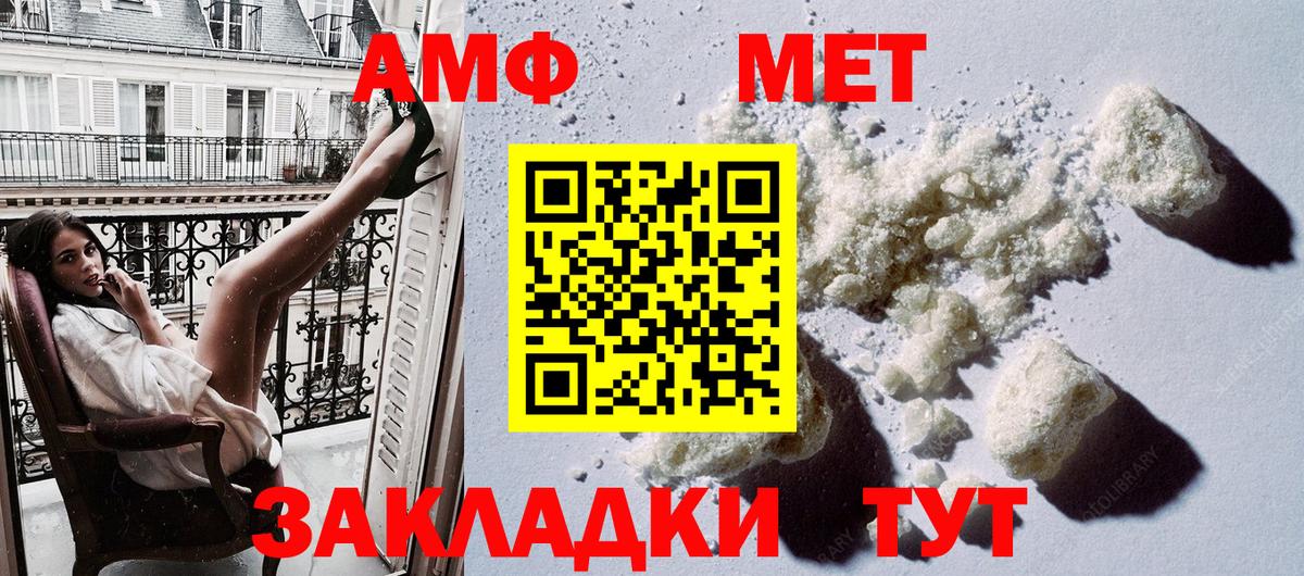 Amphetamine Premium  АМФЕТАМИН  блэк спрут зеркало  Вход с VPN  Ликино-Дулёво 