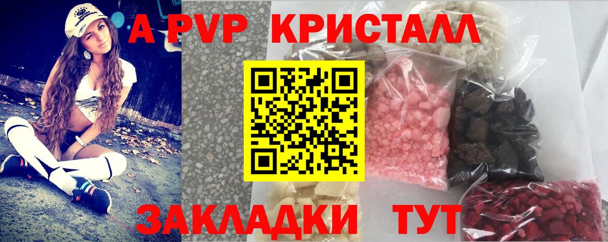 Ликино-Дулёво  Альфа ПВП Соль  Вход с VPN  Alfa_PVP Crystall  Alpha-PVP СК КРИС 