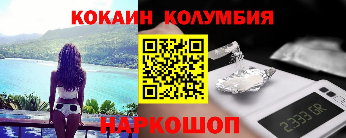 Ликино-Дулёво  где продают наркотики  Cocaine  Кокаин Колумбийский  Вход с VPN  КОКАИН 97% 