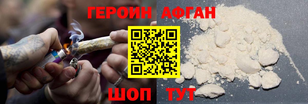 Ликино-Дулёво  Героин хмурый  Героин  Вход с VPN 