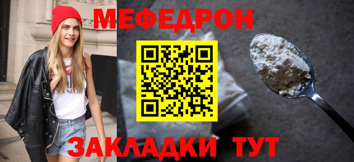 МЯУ-МЯУ  Вход с VPN  Меф  Ликино-Дулёво  МЯУ-МЯУ мяу мяу  Мефедрон мука 