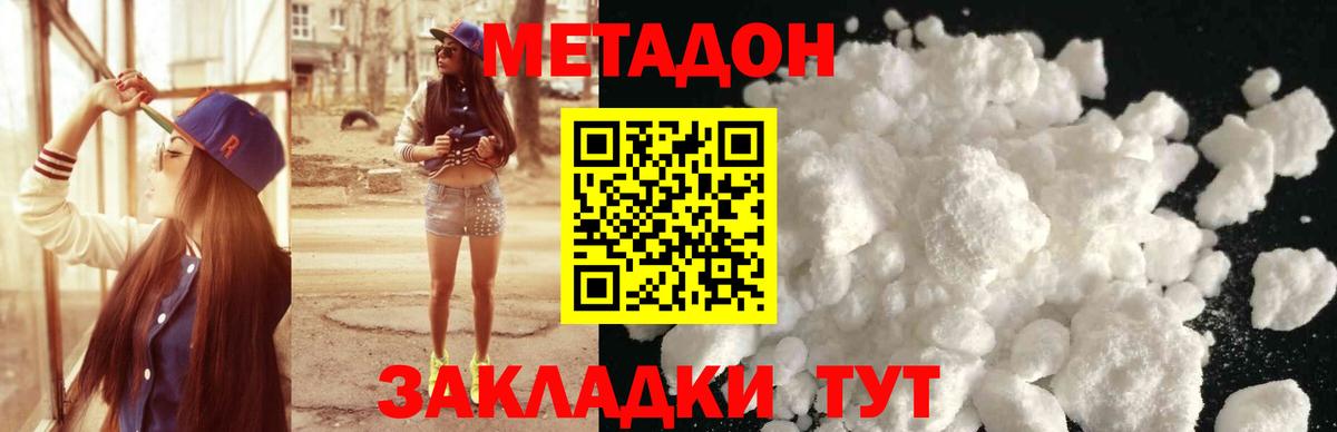 Метадон VHQ  Вход с VPN  Ликино-Дулёво 