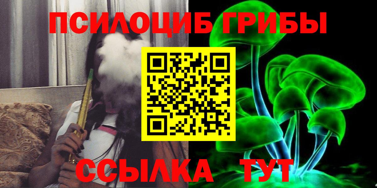 Галлюциногенные грибы мицелий  Псилоцибиновые грибы мухоморы  Ликино-Дулёво  Вход с VPN 